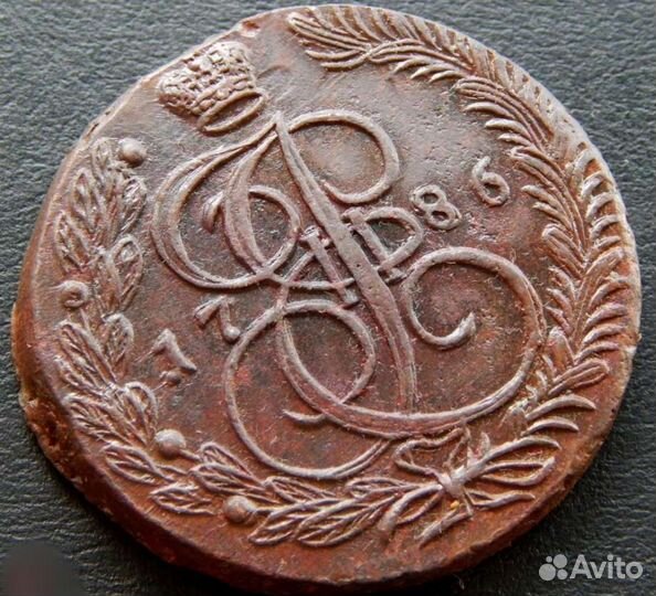 5 копеек 1786 г.* 1785г.* Екатерина II *Кладовые