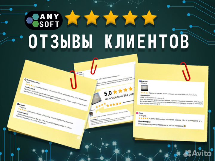 Ключ активации Microsoft Office 2021,19,16,13,10
