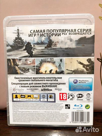 Call of duty modern warfare 3 ps3