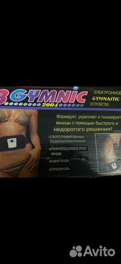 Вибро тренажёр, Пояс миостимулятор