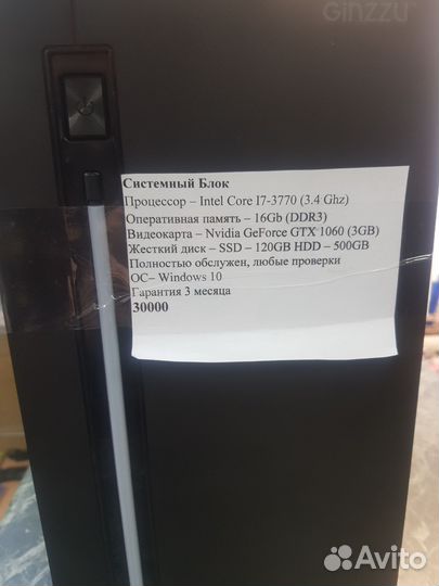 Игровой системный блок