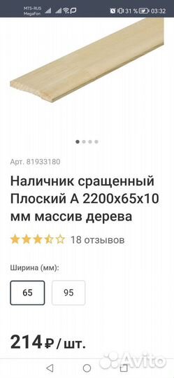 Двери межкомнатные новые из массива сосны