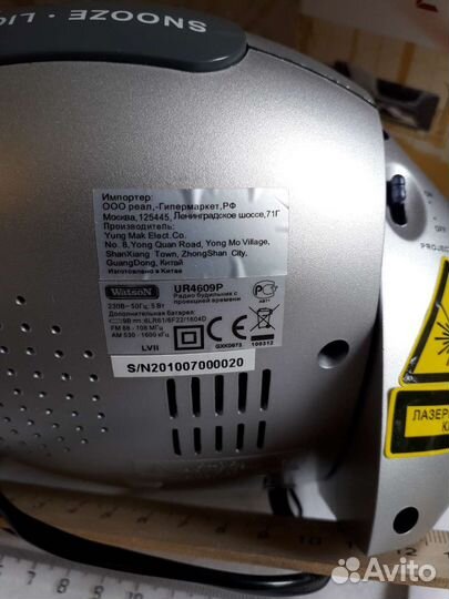 Радиочасы с подсветкой