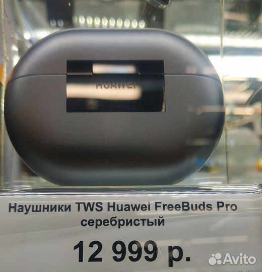 Кейс huawei freebuds pro
