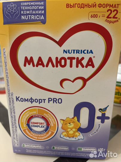 Смесь малютка 0