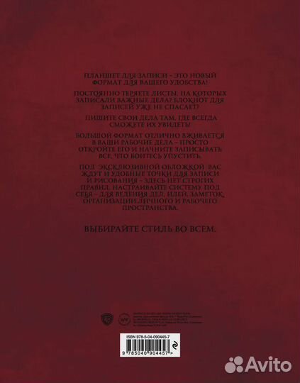 Планшет для записи 