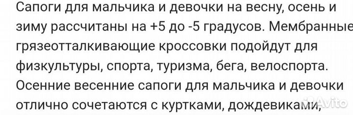 Сапоги для девочки 29 размер