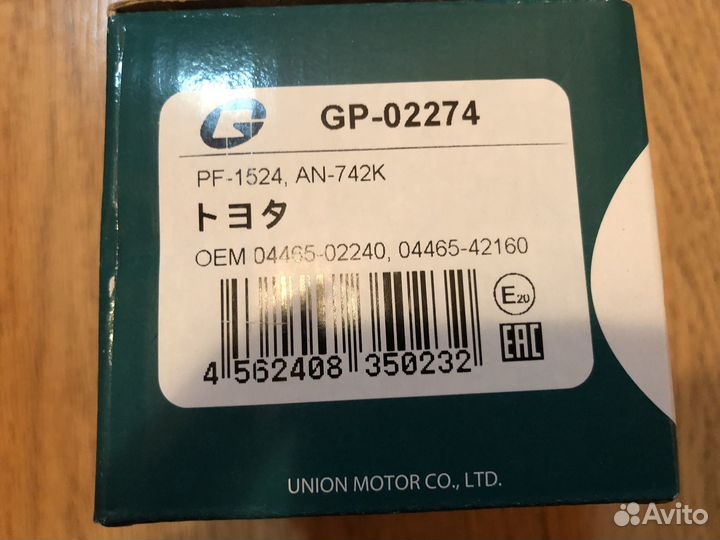 Продам передние и задние тормозные колодки brake