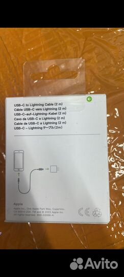 Кабель для зарядки iPhone (2м)