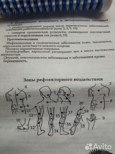 Массажер тетраком