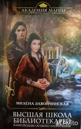 Книги фантастика и фэнтези