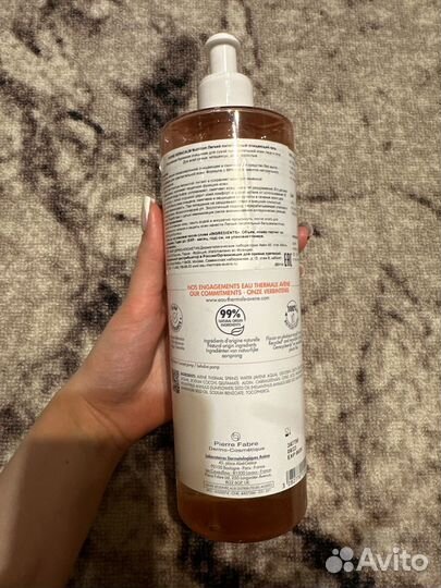 Гель для умывания avene для снятия макияжа