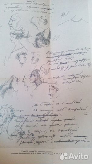 Книга-раритет А.С.Пушкин