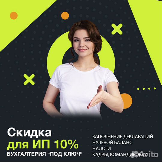 Бухгалтерия для ип и ооо, производство