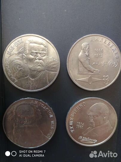 Монеты 1 рубль СССР