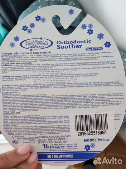 Пустышка ортодонтическая 0-3м