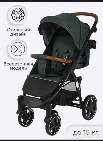 Прогулочная коляска