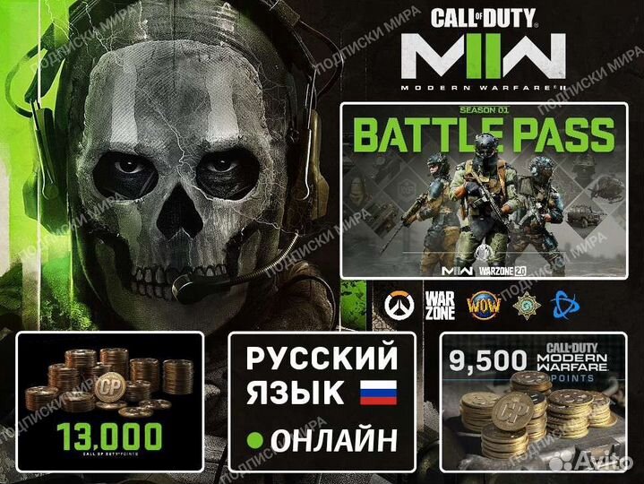 MW 3 Warzone Battle Pass FC Points FC24 Fortnite