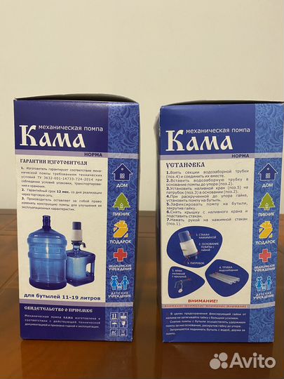 Помпа для воды 19 л новая
