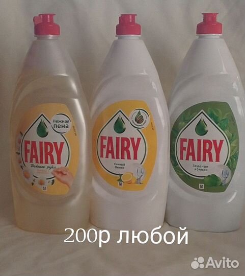 Средства для мытья посуды