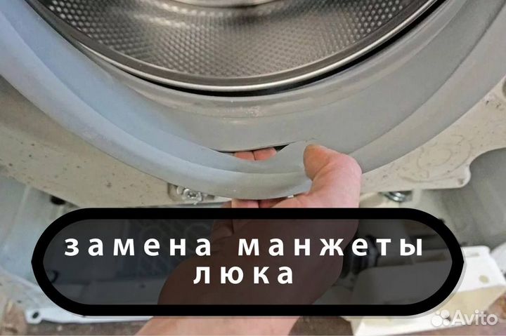 Ремонт стиральных машин