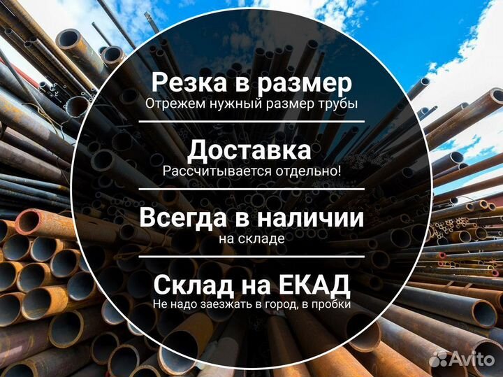 Труба бу 630x8