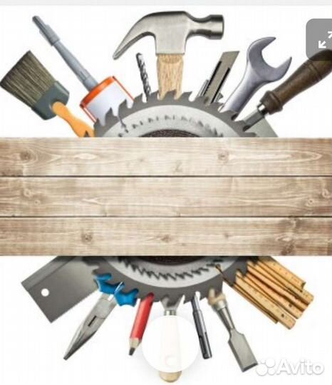 Услуги мастер на час