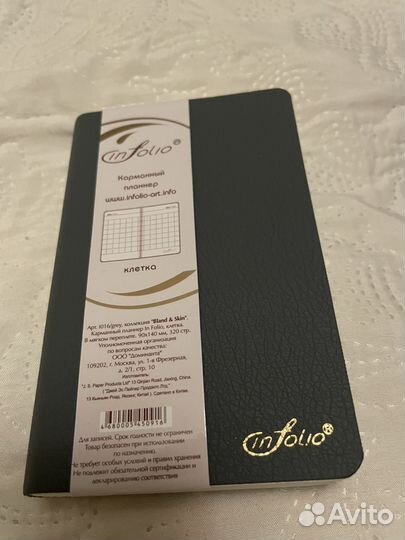 Карманный планнер