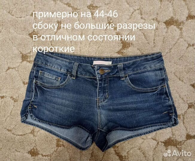 Шорты, несколько