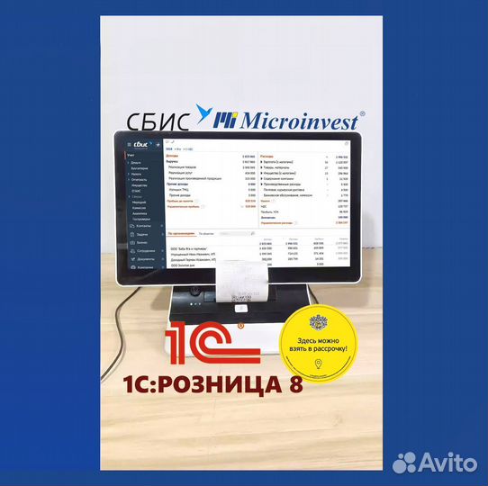 Кассовое оборудование сбис 1С