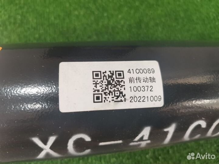 Передний карданный вал LiuGong CLG835 с подвесным