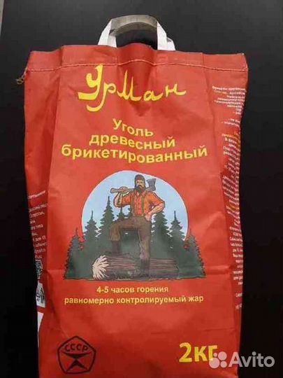 Брикет для гриля, мангала, камина