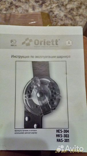 Шарнир фиксатор после операции руки