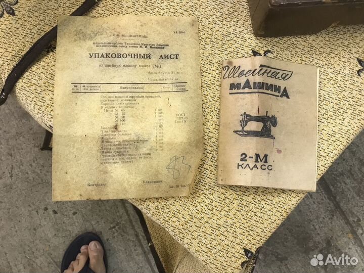 Швейная машинка union