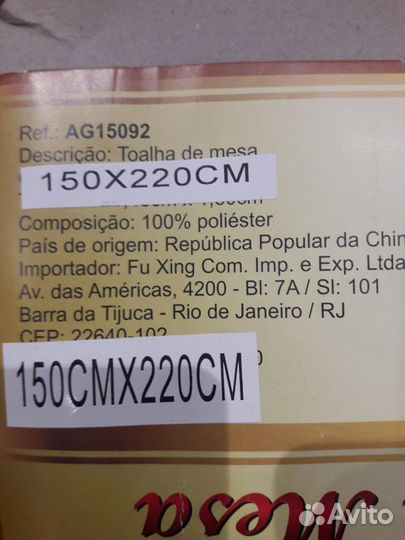 Скатерть новая новогодняя