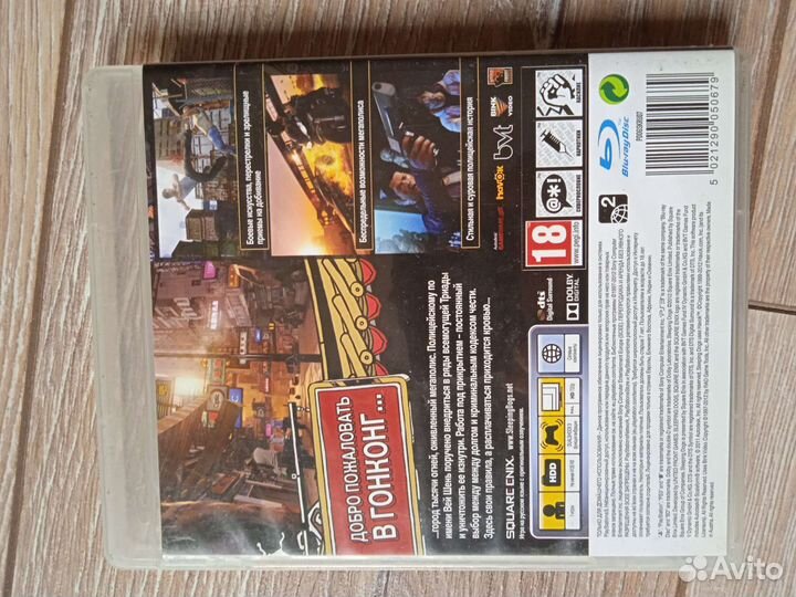 Sleeping dogs для ps3