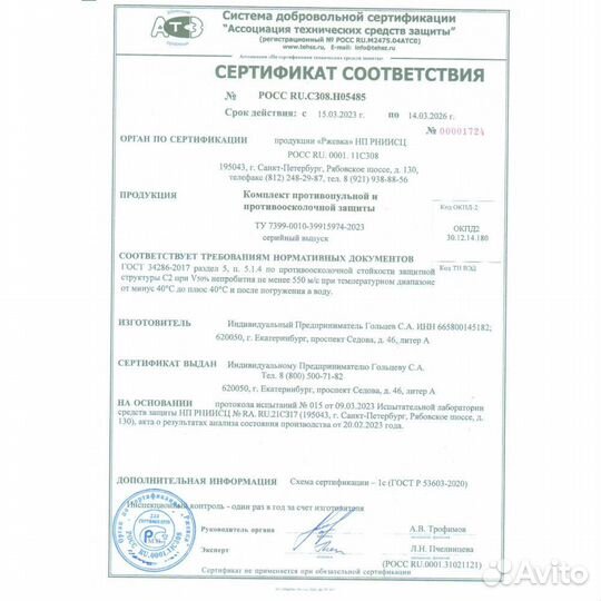 Бронежилет чехол+ баллистика свмпэ