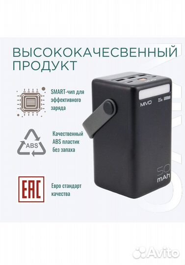 Внешний аккумулятор MB-500Q 50000 mAh Зарядка