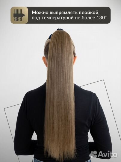 Накладной хвост на резинке / Шиньон