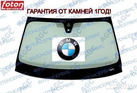 Лобовое стекло BMW X7 G07 датчик камера AGC