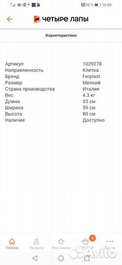 Клетка для птиц ferplast