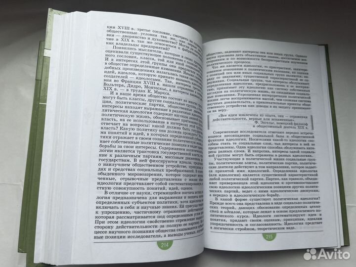 Учебники по обществознанию, 10-11 класс,Боголюбова