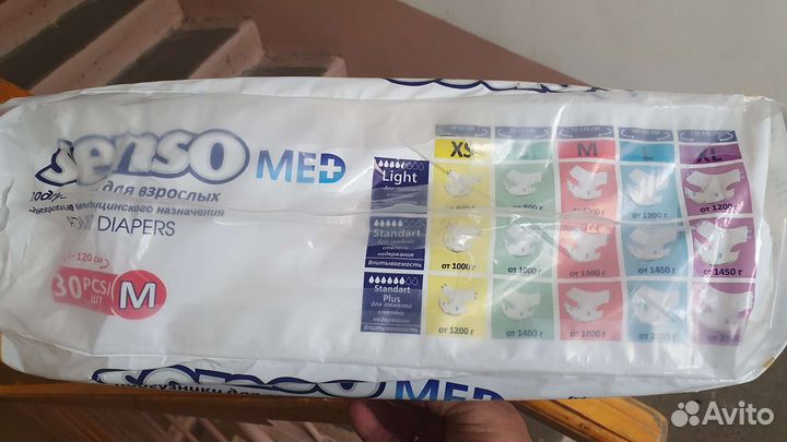 Памперсы для взрослых senso med размер 2