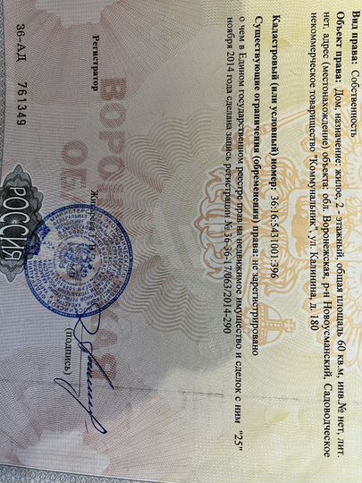 Дом 60 м² на участке 10 сот.