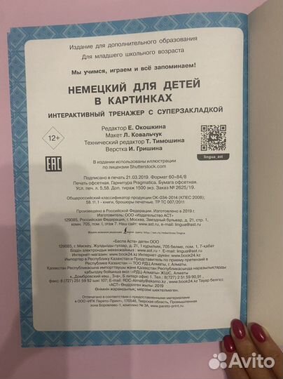 Детские книги для изучения немецкого