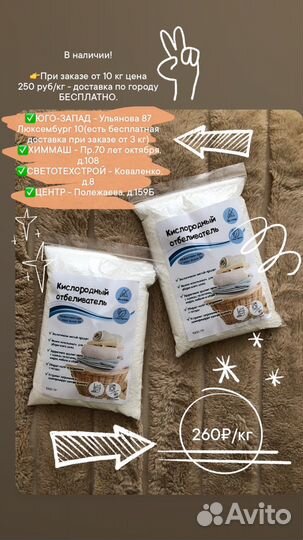 Перкарбонат натрия кислородный отбеливатель