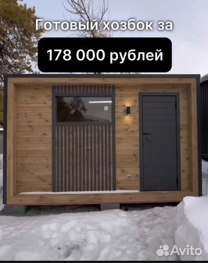 Мобильные бани под ключ