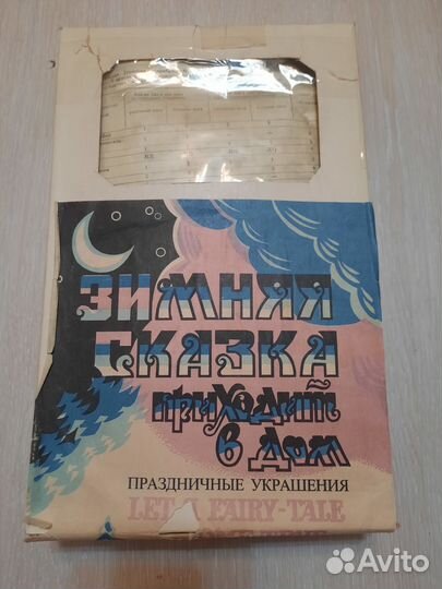 Ель искуственная голубая СССР