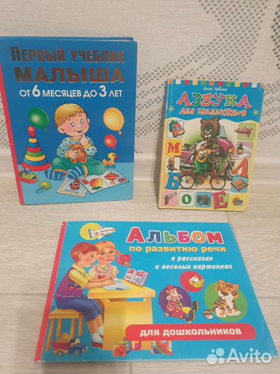 Учебное пособие Первый учебник О. Жукова