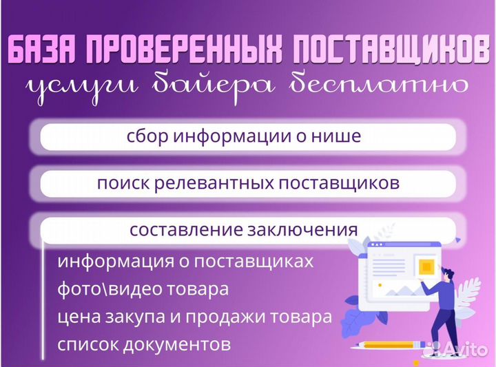 Готовый бизнес на платформе Wildberries
